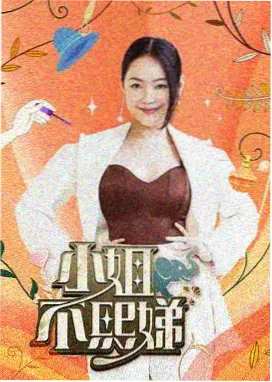 像素人生
